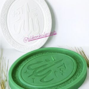 Allah lafzı duvar panosu 30 cm silikon kalıp